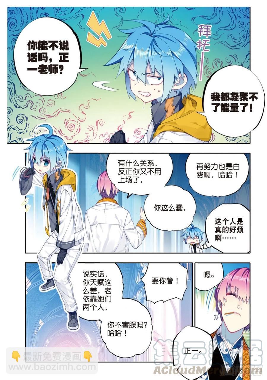 91  最终决赛的对手（上）-第223话