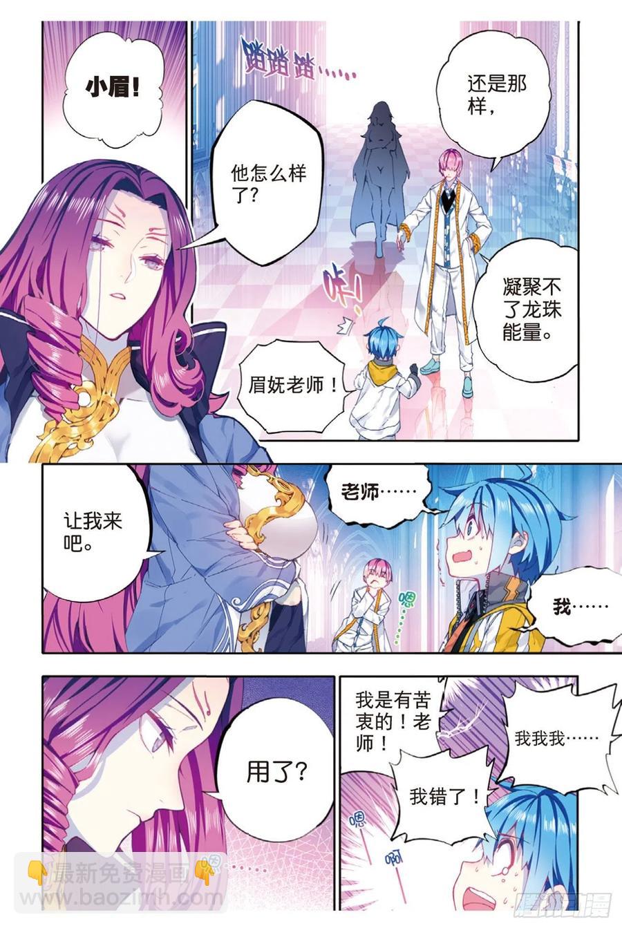 91  最终决赛的对手（上）-第223话