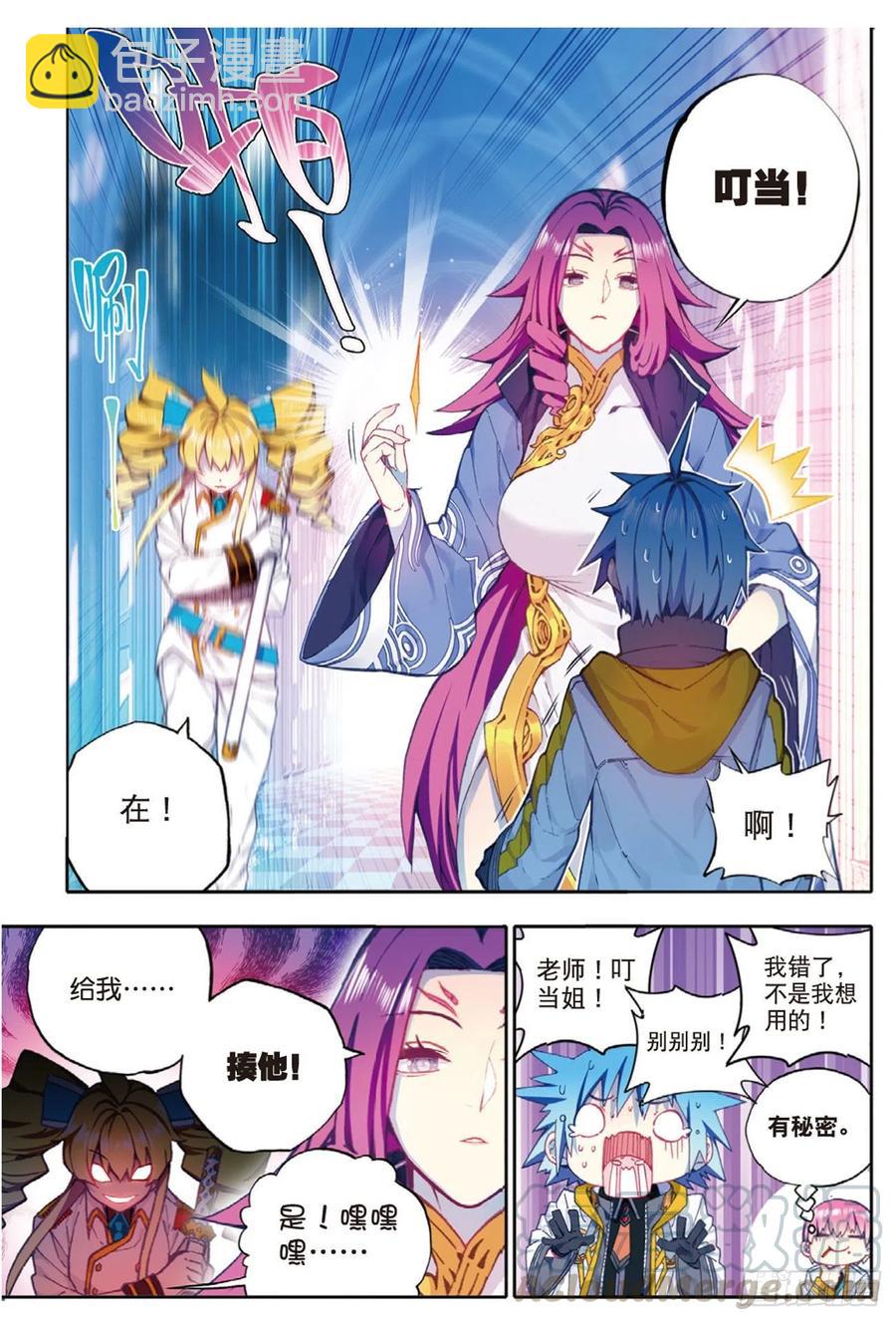 91  最终决赛的对手（上）-第223话