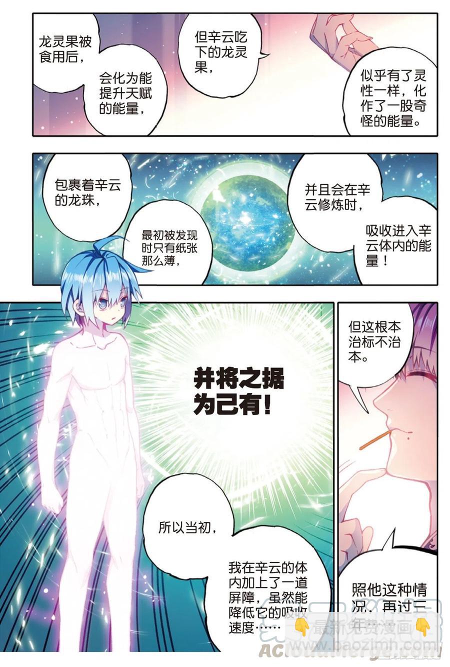 91  最终决赛的对手（上）-第223话