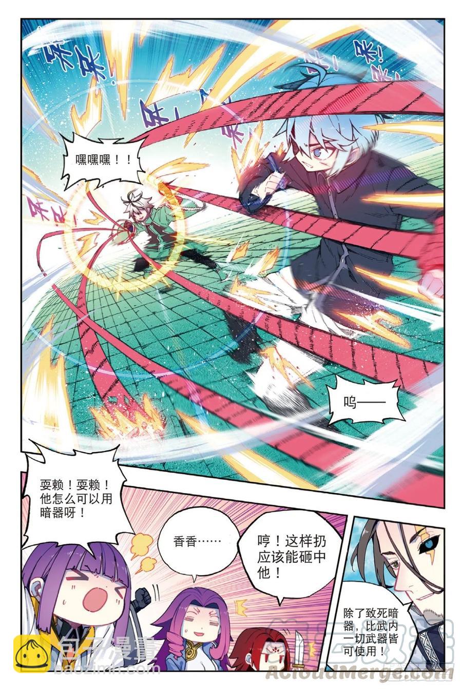 92 蛇笑（上）-第225话