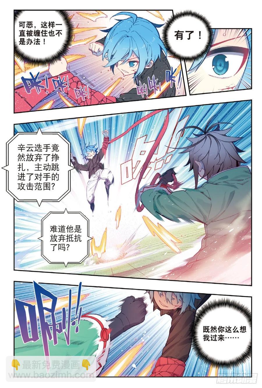92 蛇笑（上）-第225话