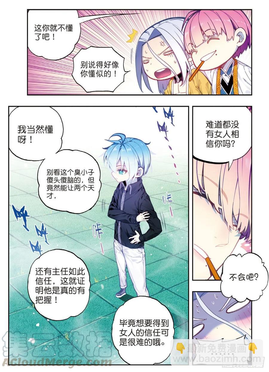 92 蛇笑（上）-第225话