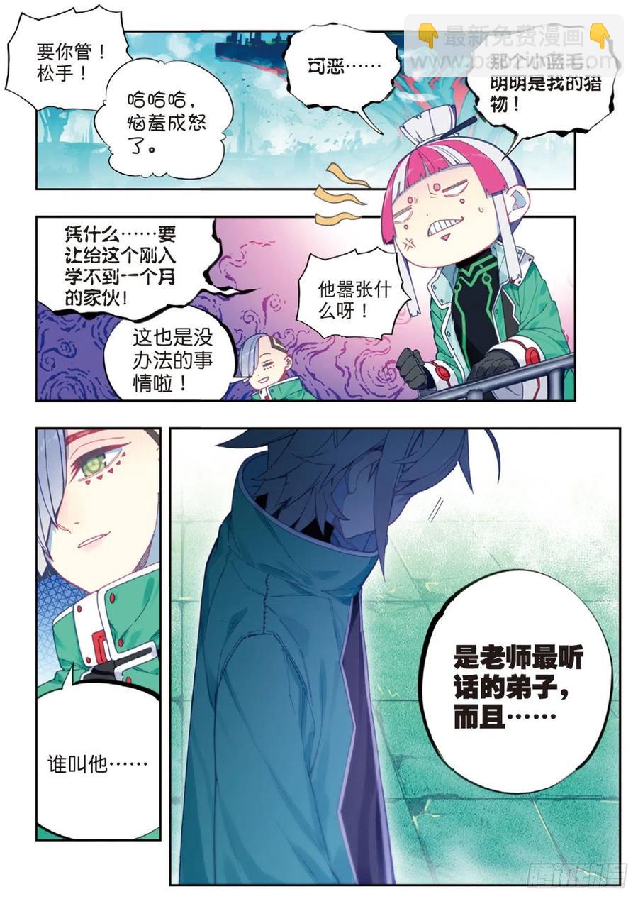 92 蛇笑（上）-第225话
