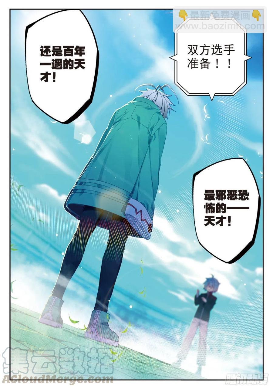 92 蛇笑（上）-第225话