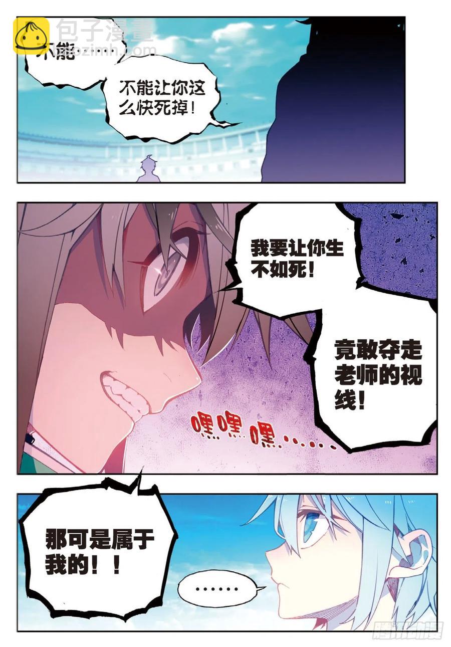 92 蛇笑（上）-第225话