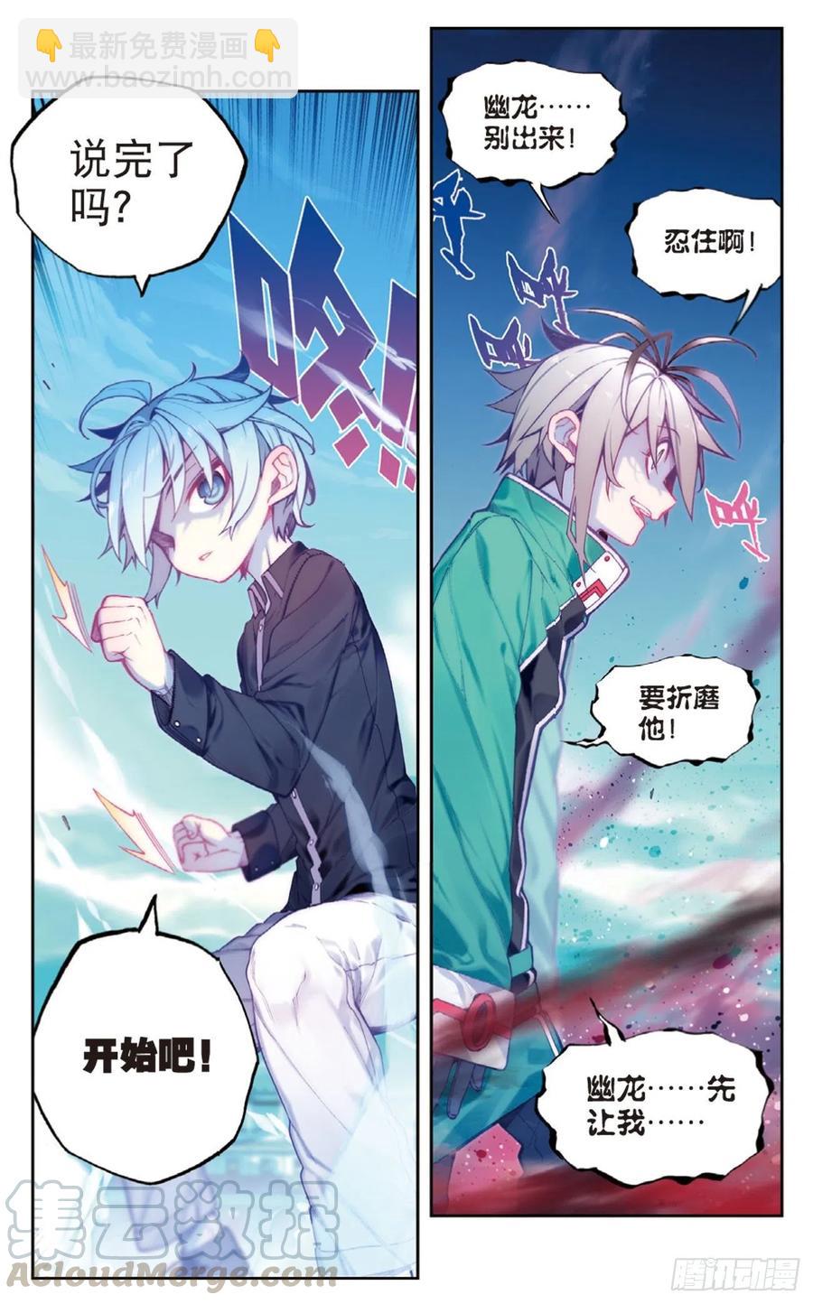 92 蛇笑（上）-第225话