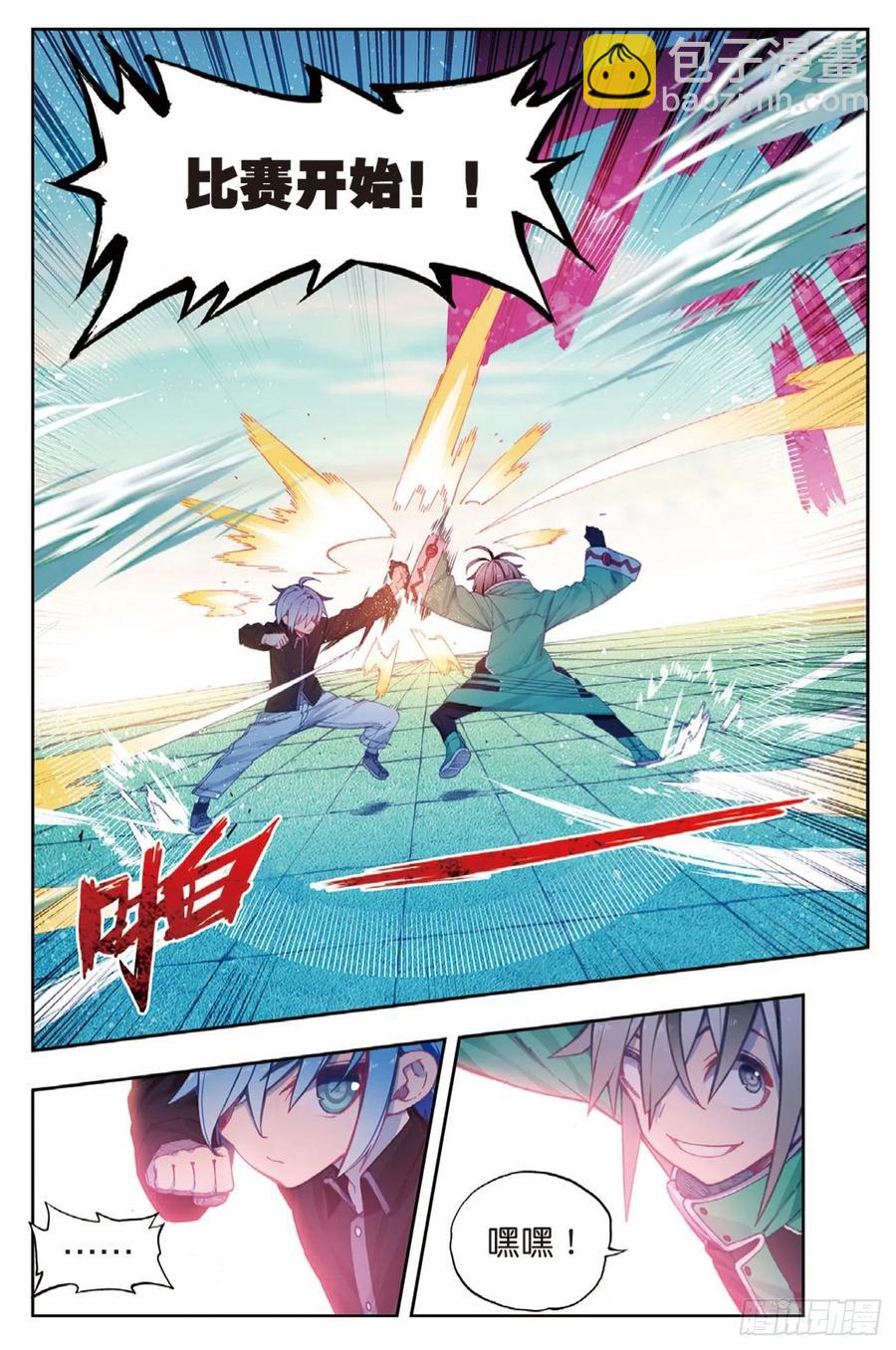 92 蛇笑（上）-第225话