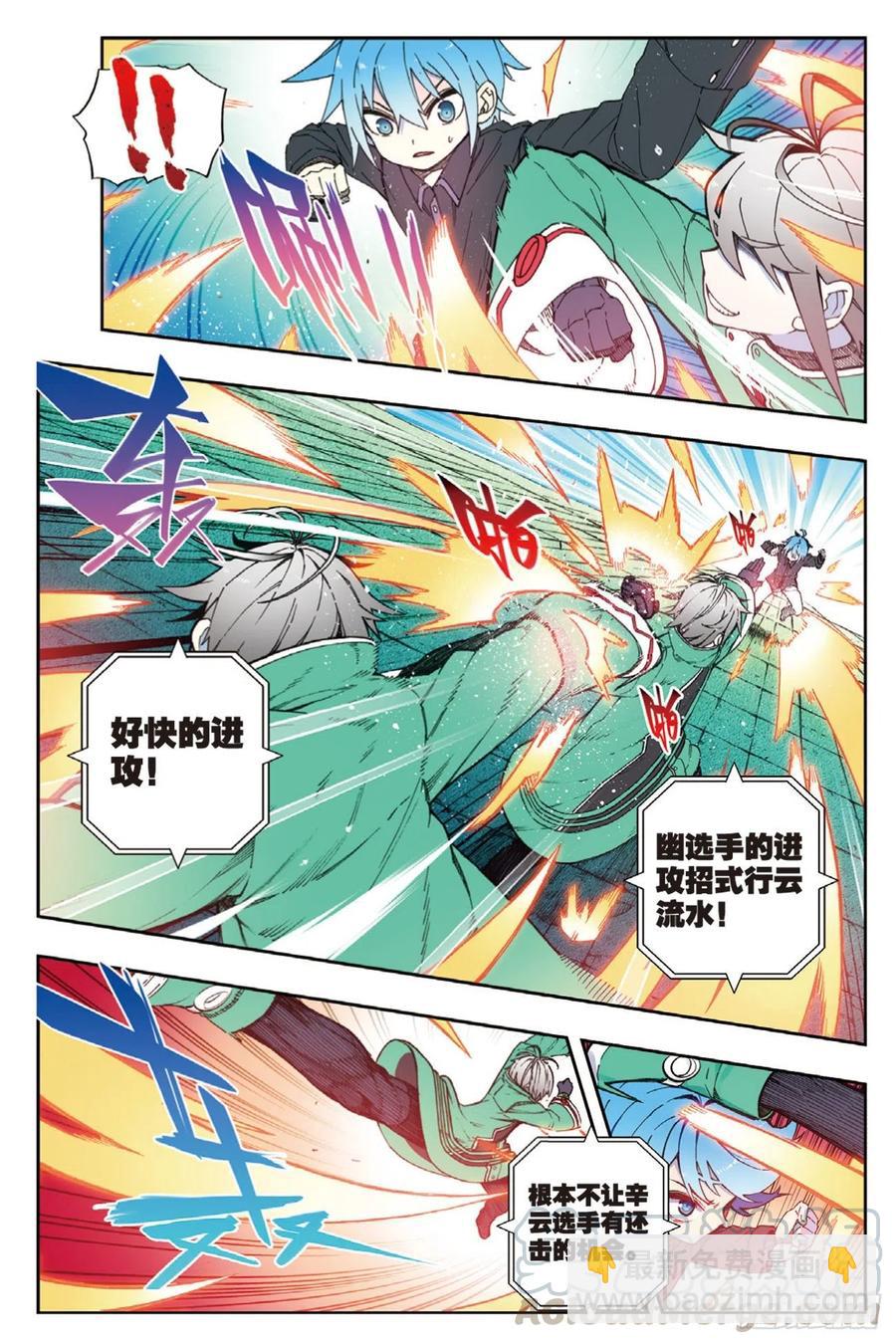 92 蛇笑（上）-第225话