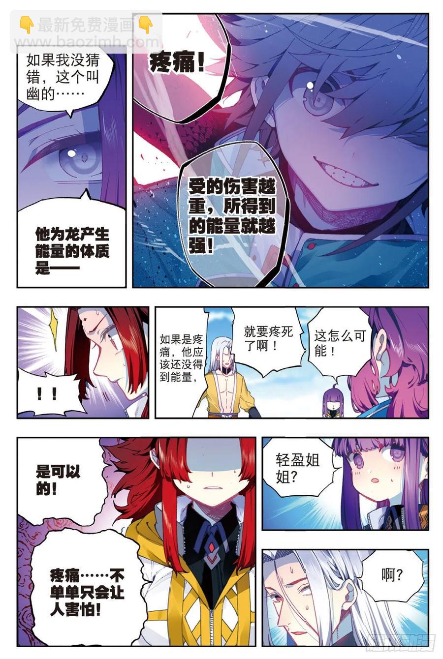 93  完全体（上）-第227话