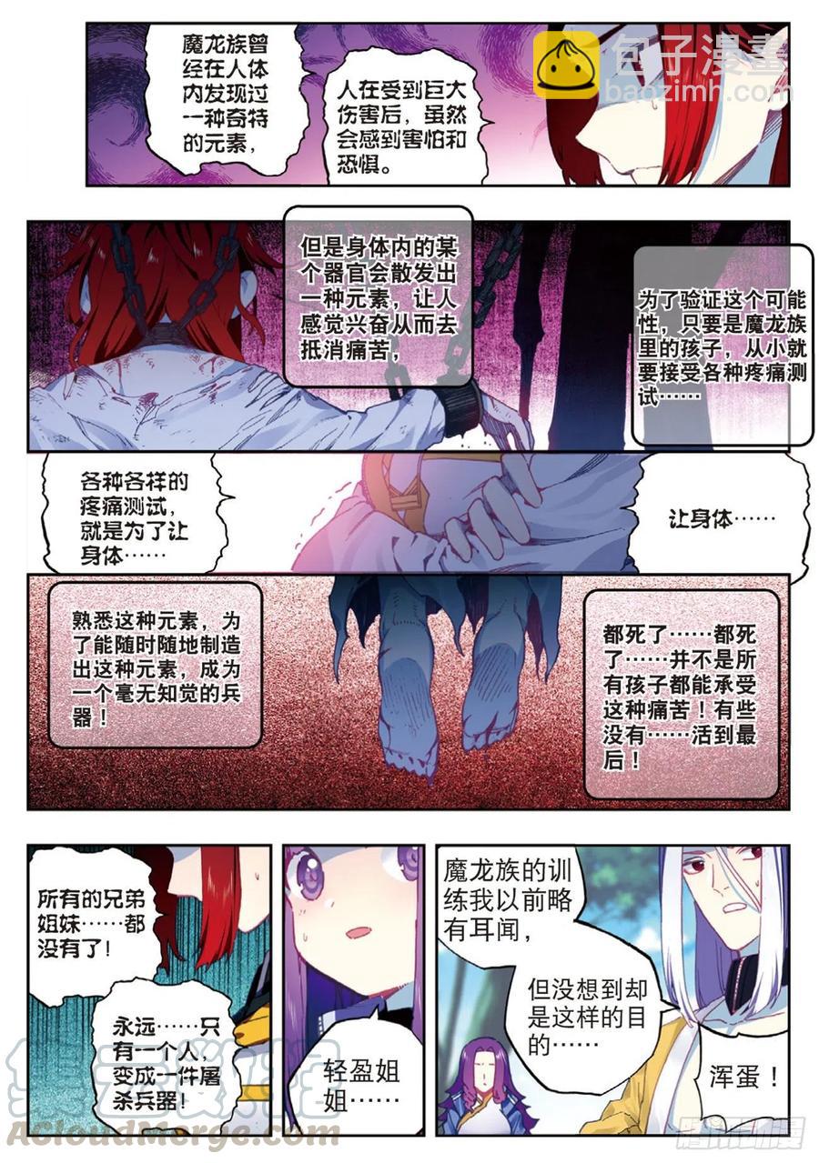 93  完全体（上）-第227话