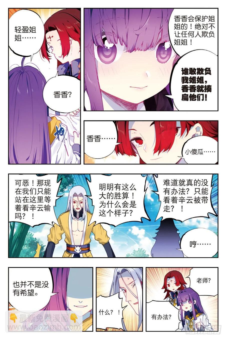 93  完全体（上）-第227话