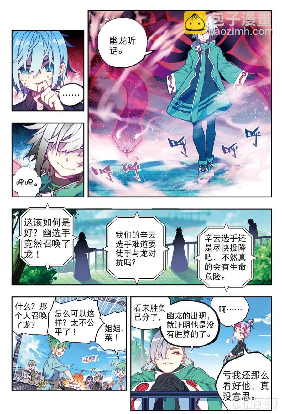 93  完全体（上）-第227话