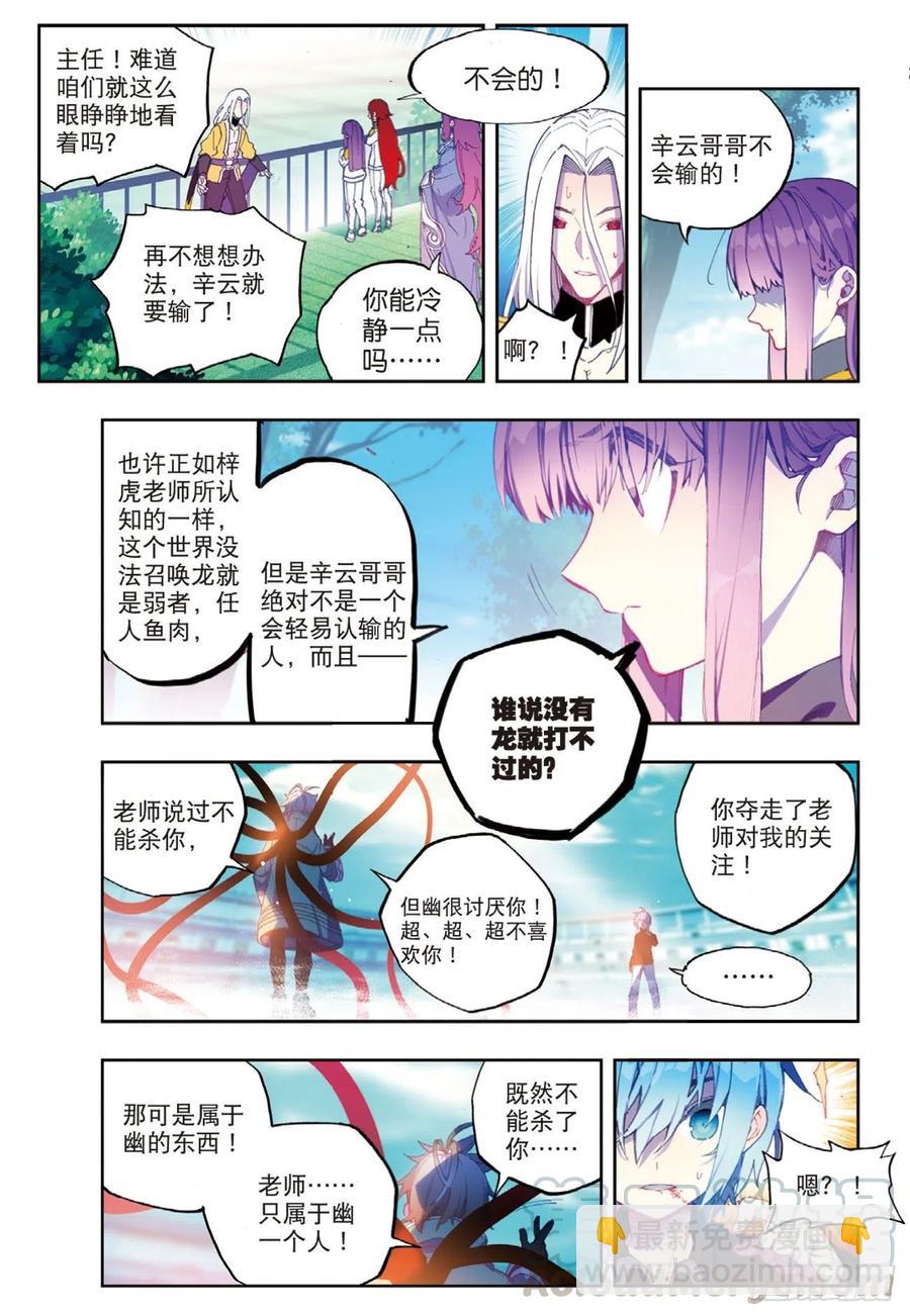93  完全体（上）-第227话