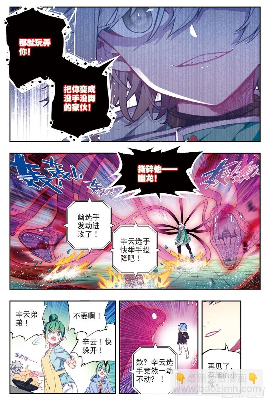 93  完全体（上）-第227话