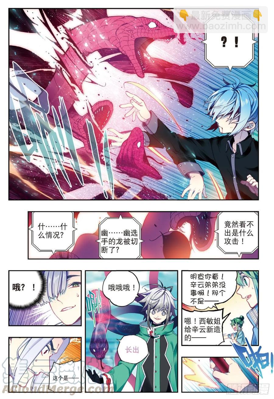93  完全体（上）-第227话