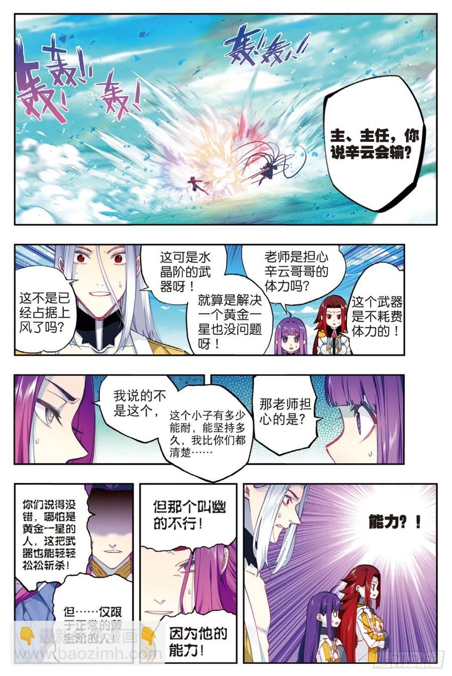 93  完全体（上）-第227话