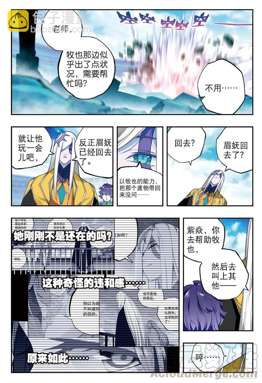 94 斗的意志（上）-第229话