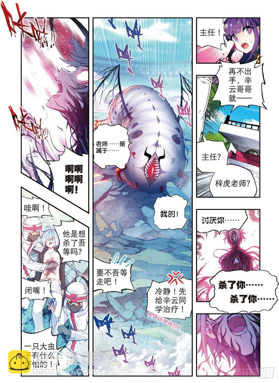 94 斗的意志（上）-第229话