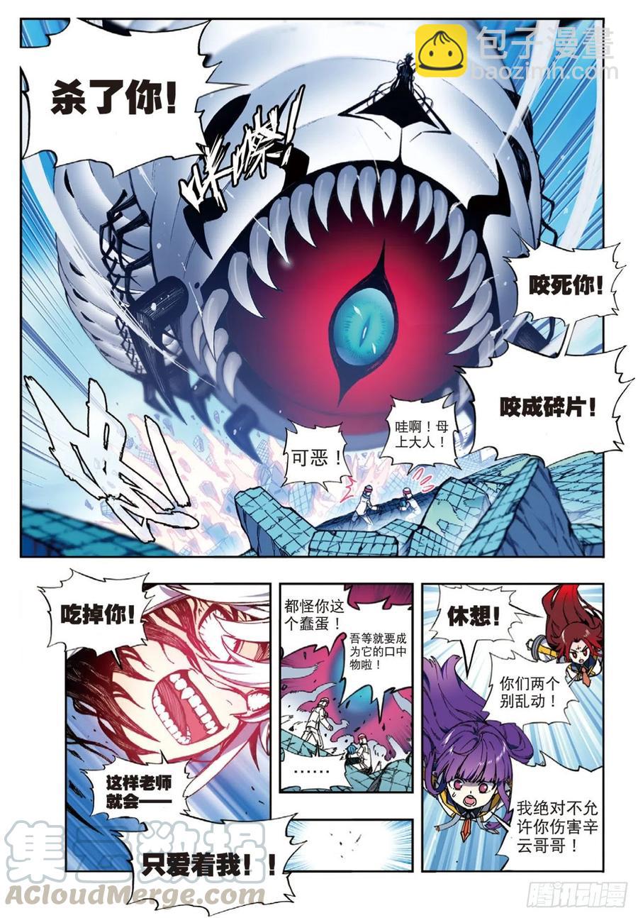 94 斗的意志（上）-第229话
