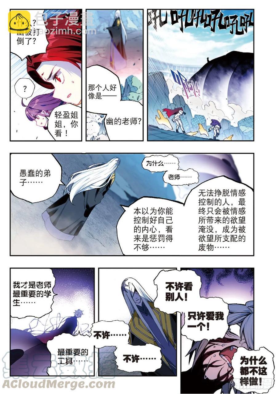 94 斗的意志（上）-第229话