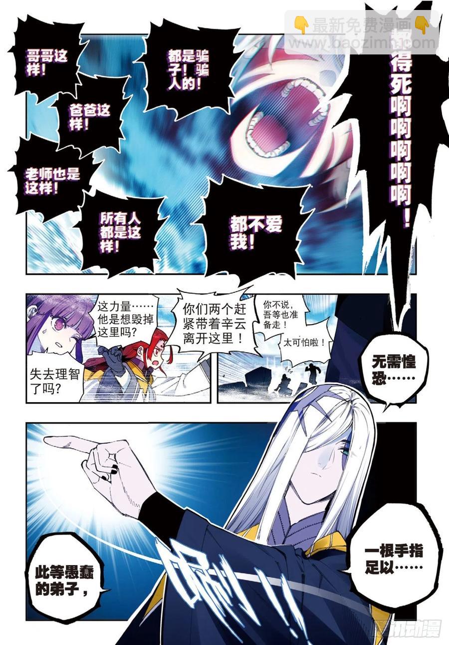 94 斗的意志（上）-第229话