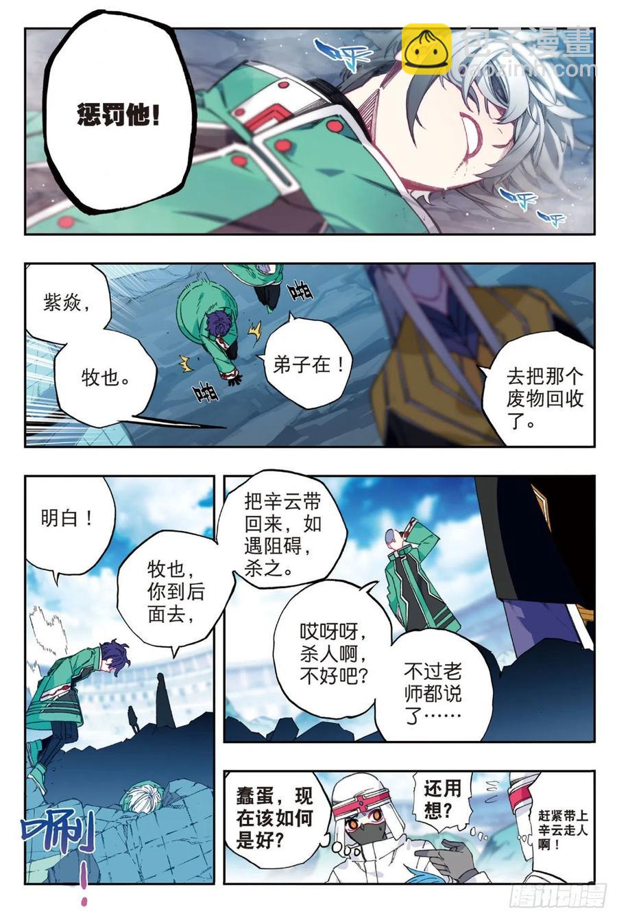 94 斗的意志（上）-第229话