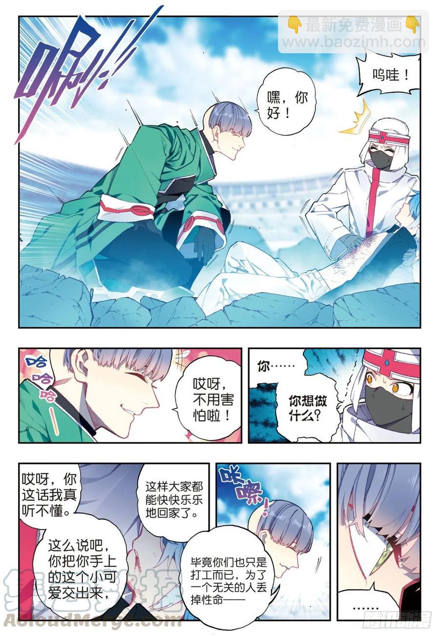 94 斗的意志（上）-第229话