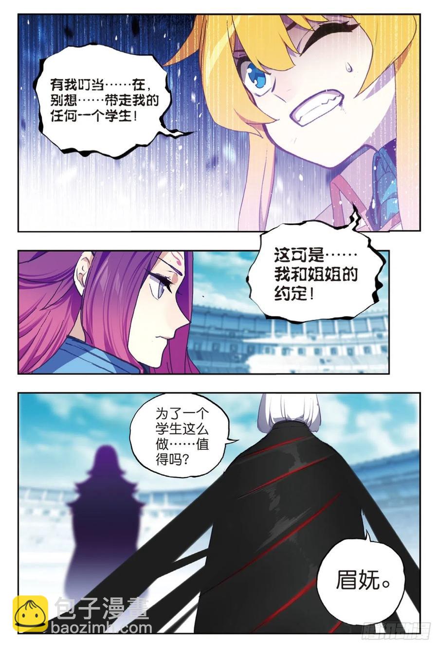95 一颗种子的希望（上）-第231话