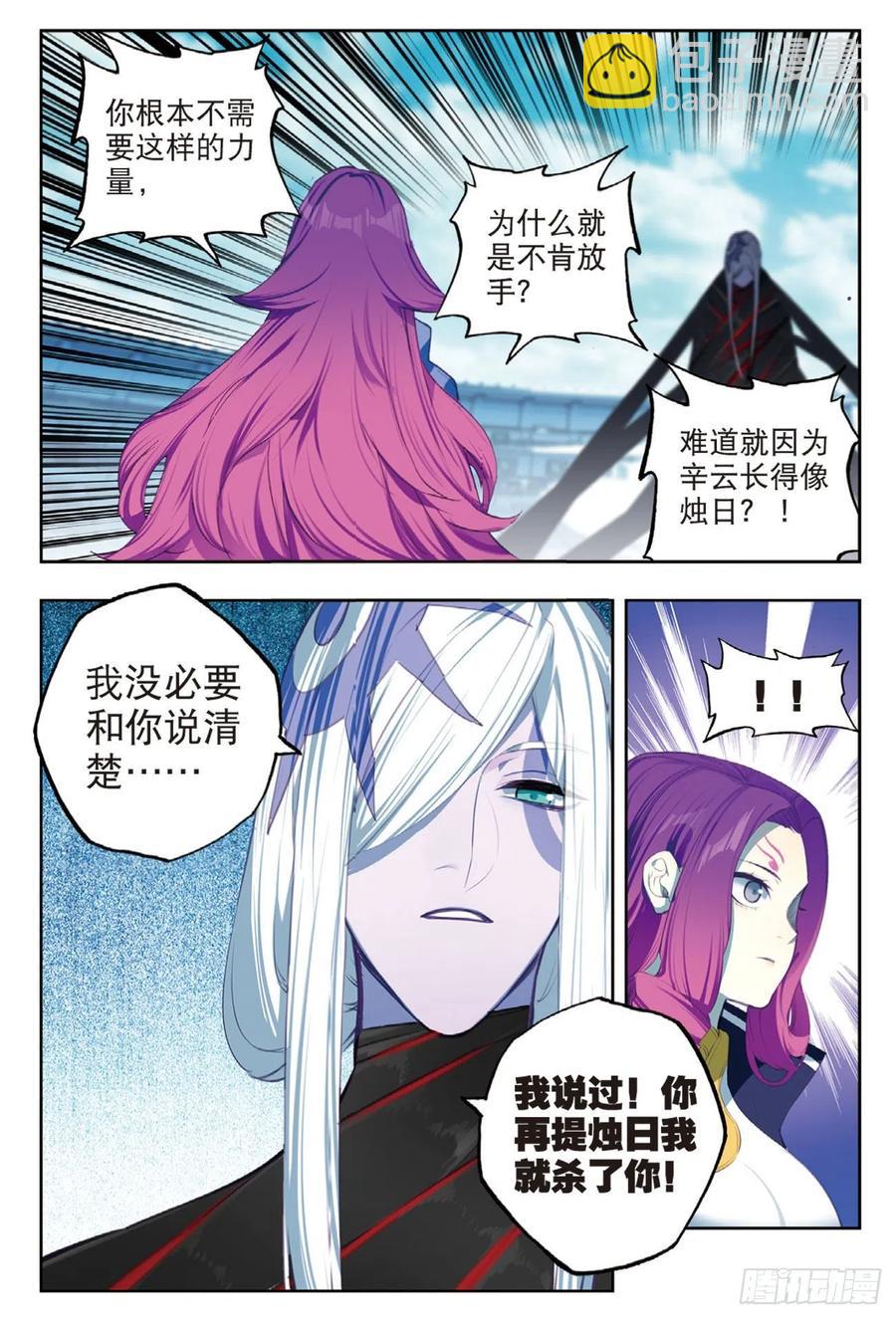 95 一颗种子的希望（上）-第231话