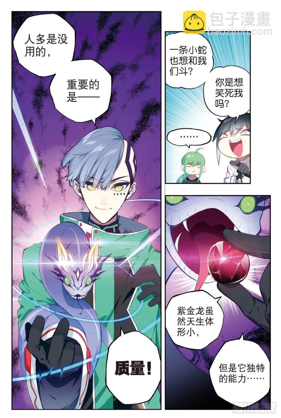 95 一颗种子的希望（上）-第231话