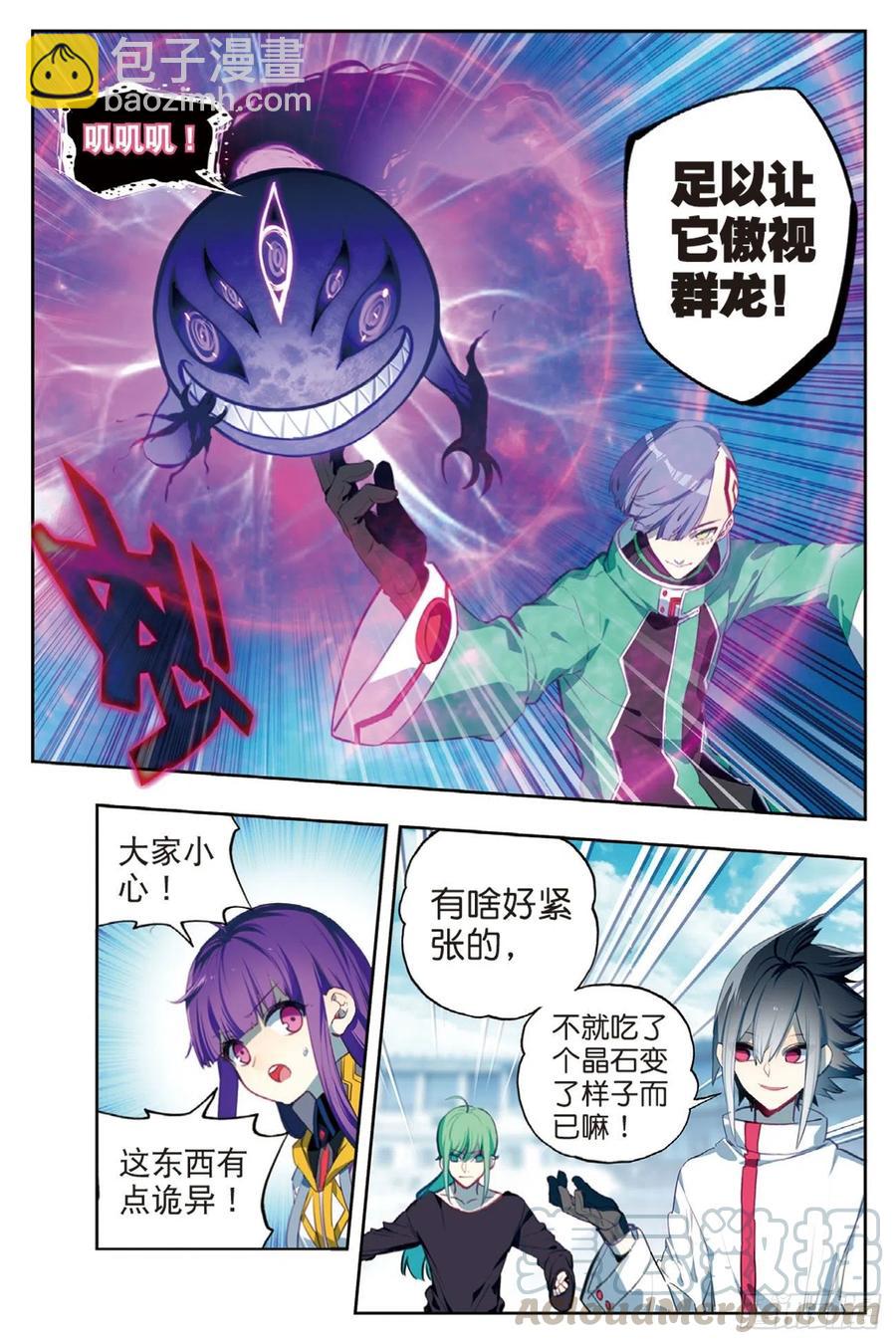 95 一颗种子的希望（上）-第231话