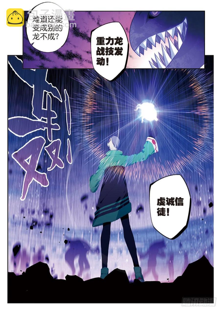 95 一颗种子的希望（上）-第231话