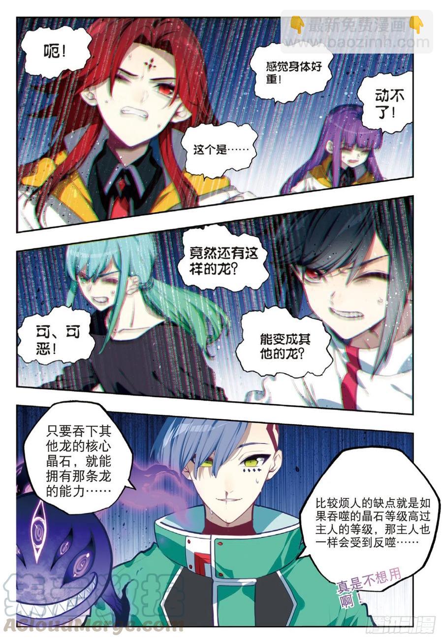 95 一颗种子的希望（上）-第231话