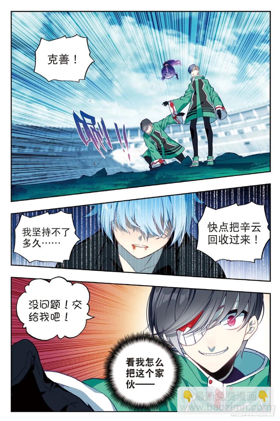 95 一颗种子的希望（上）-第231话