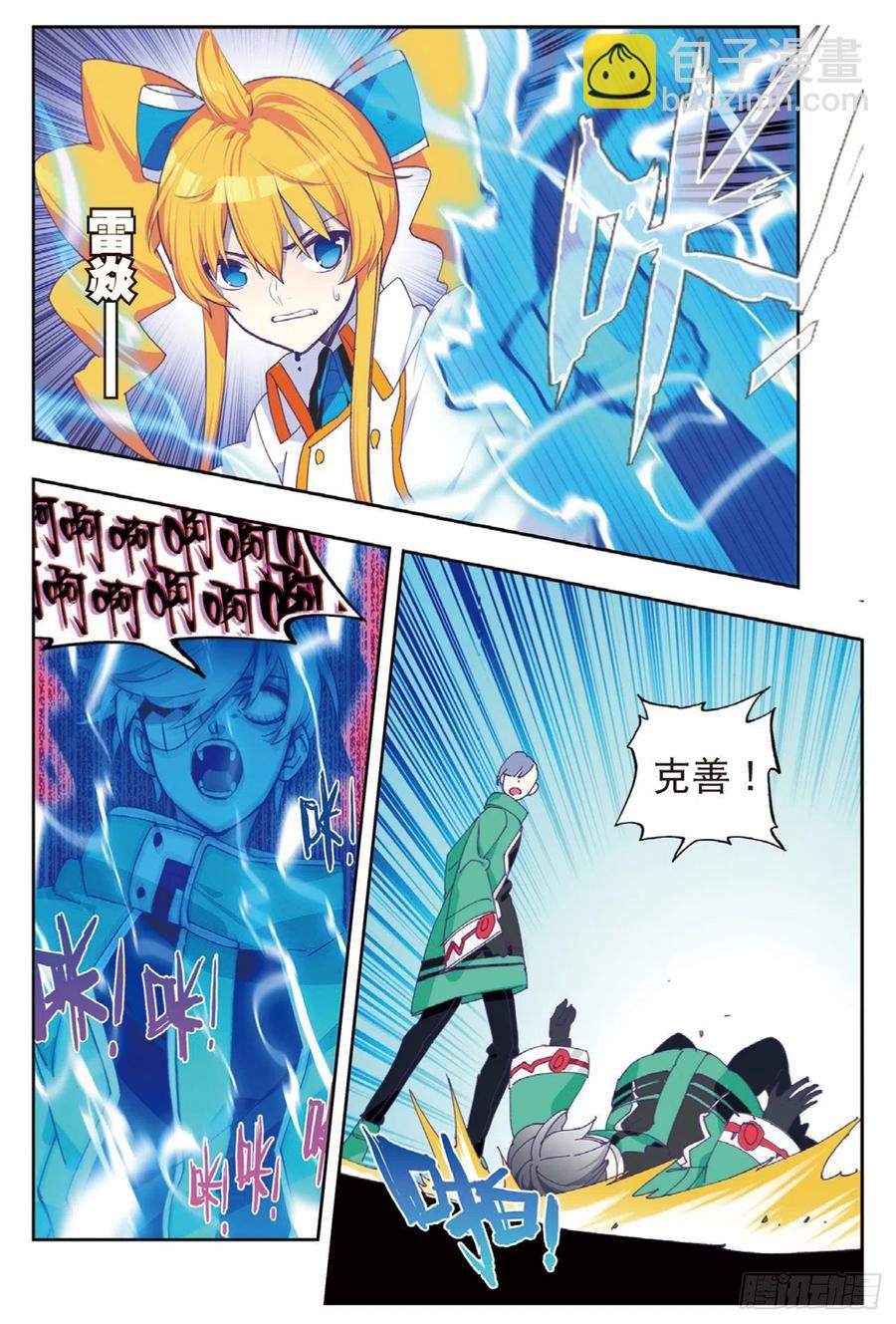 95 一颗种子的希望（上）-第231话