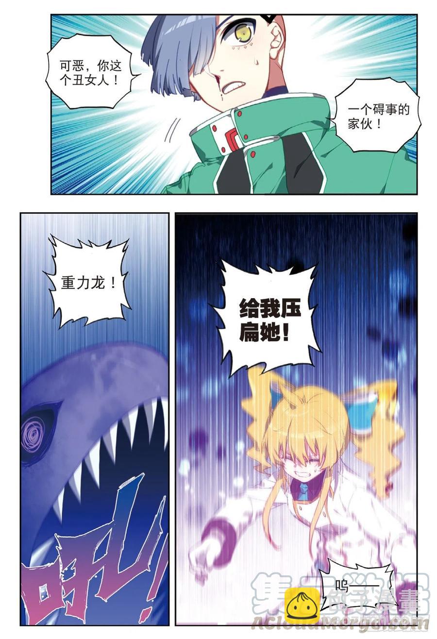 95 一颗种子的希望（上）-第231话