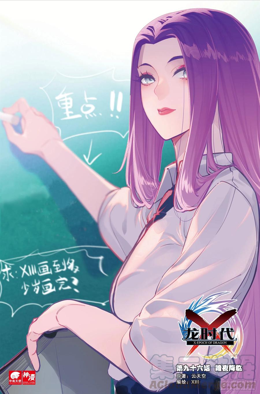 96  暗夜降临（上）-第233话
