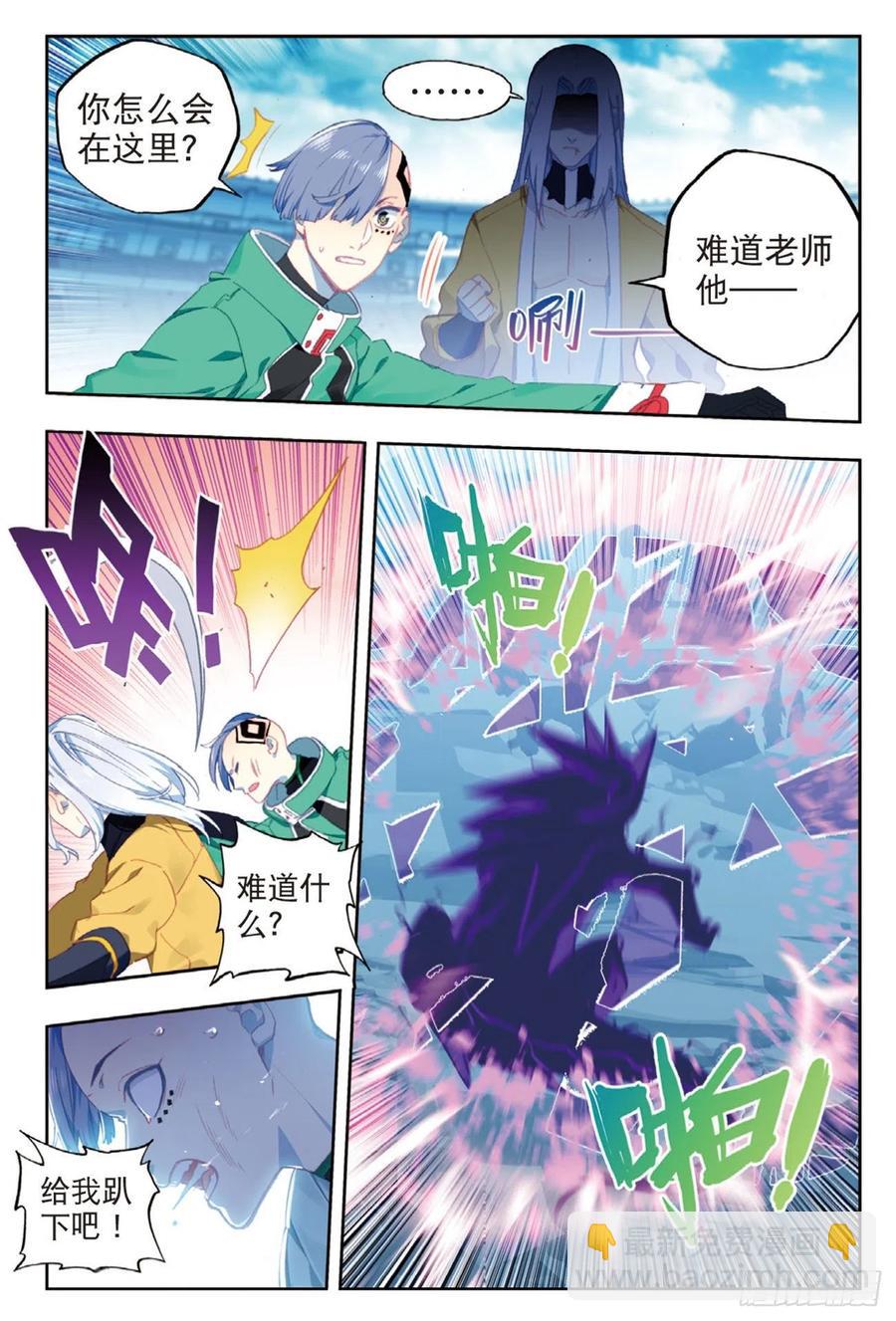 96  暗夜降临（上）-第233话
