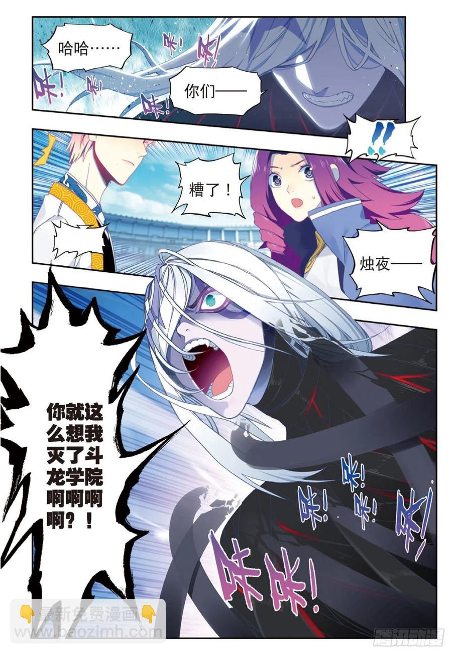 96  暗夜降临（上）-第233话