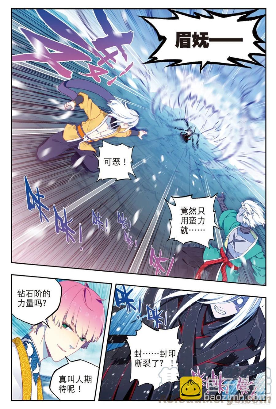 96  暗夜降临（上）-第233话