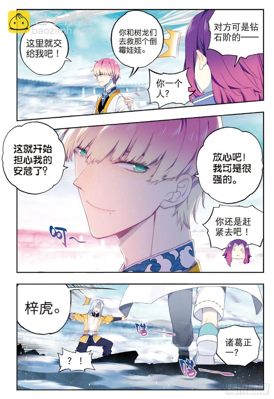 96  暗夜降临（上）-第233话