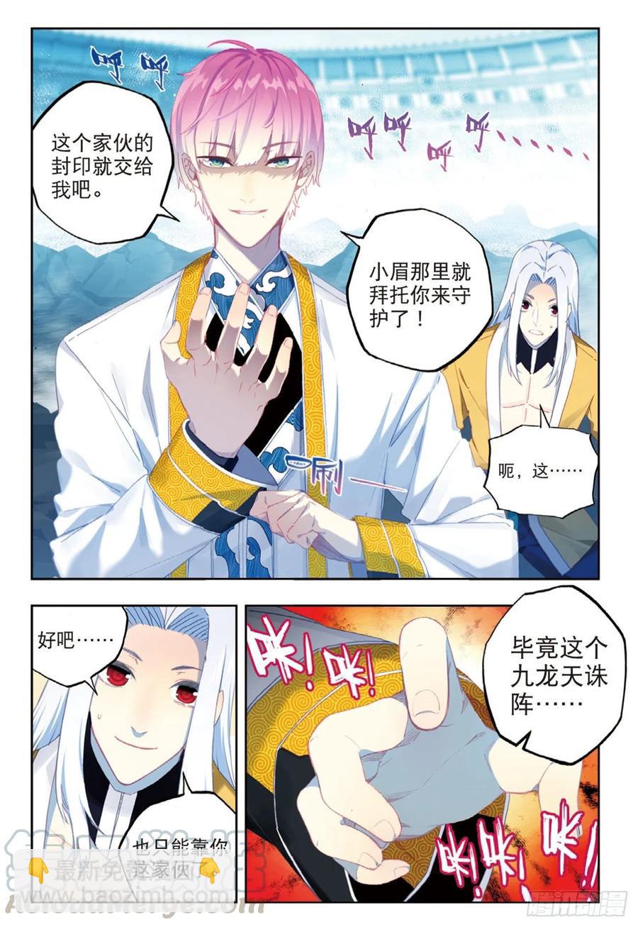 96  暗夜降临（上）-第233话