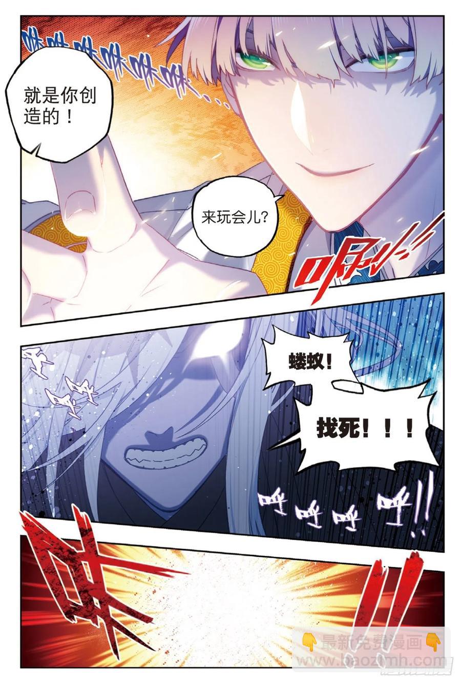 96  暗夜降临（上）-第233话