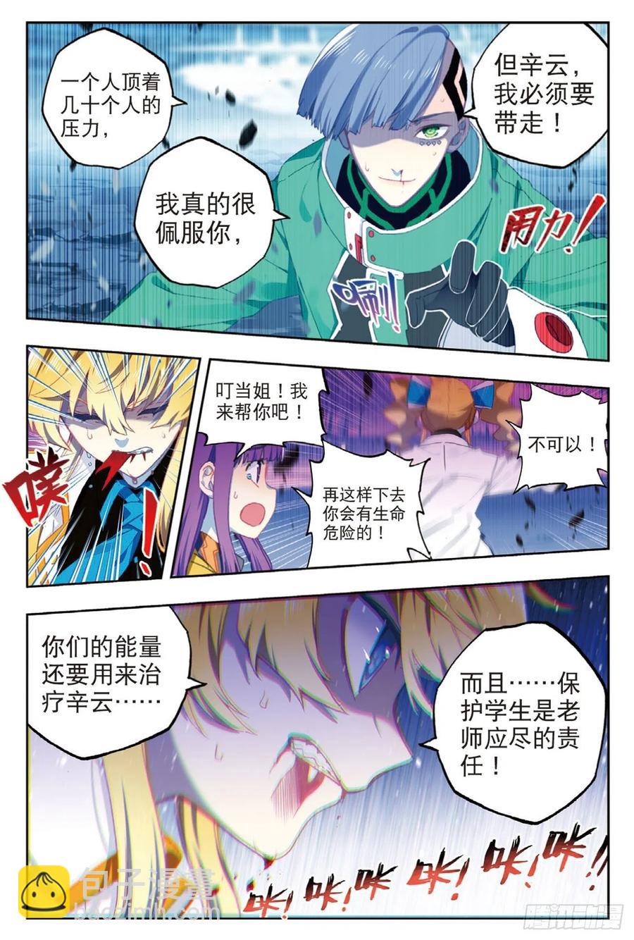 96  暗夜降临（上）-第233话