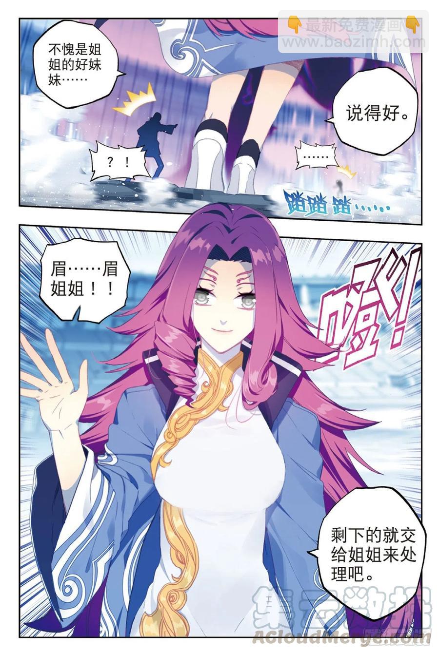 96  暗夜降临（上）-第233话