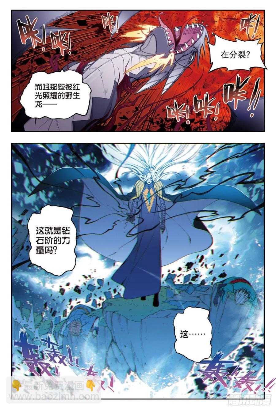 97 最后的曙光（上）-第235话