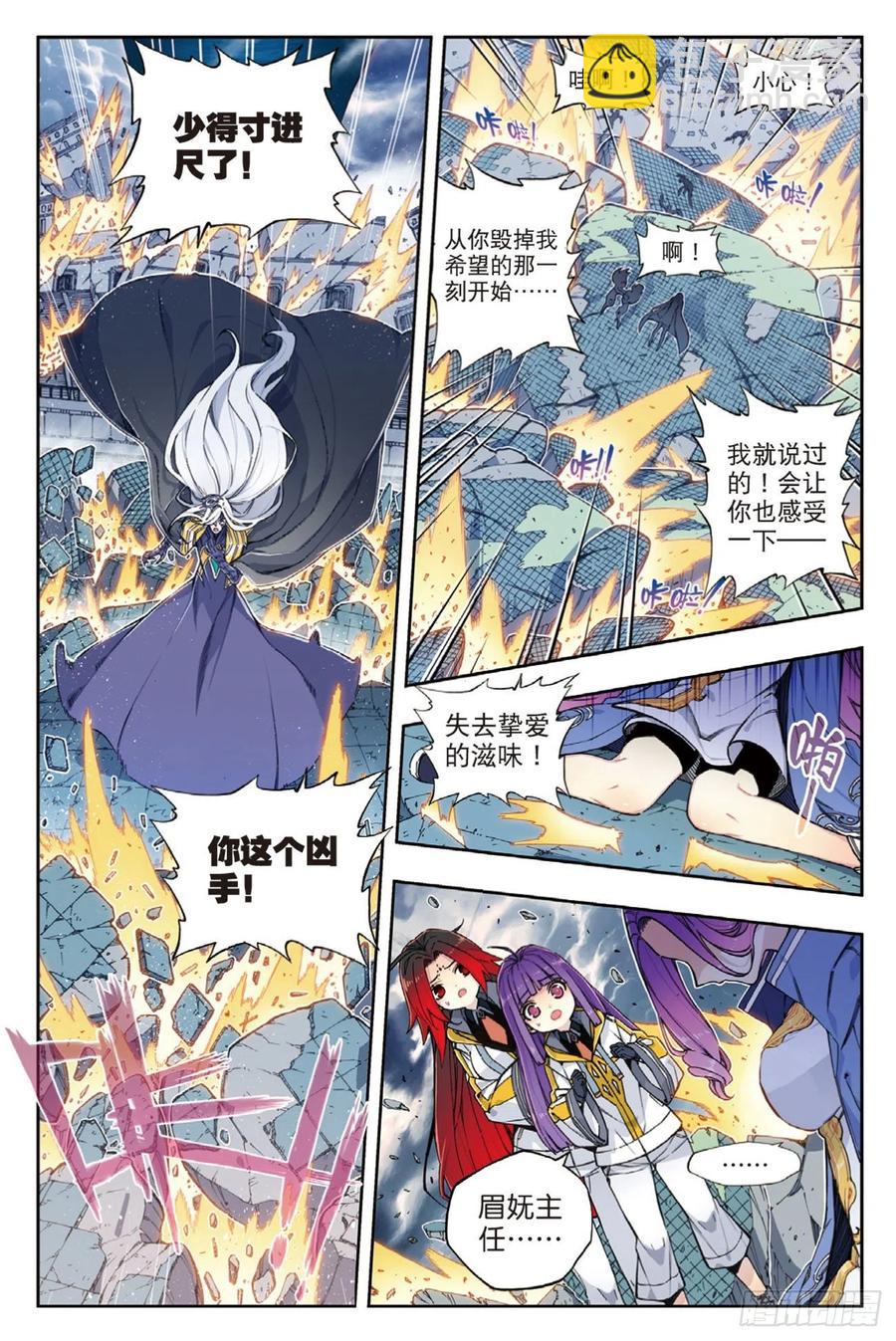 97 最后的曙光（上）-第235话