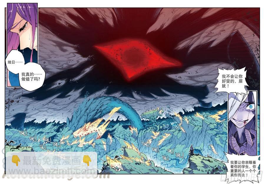 97 最后的曙光（上）-第235话