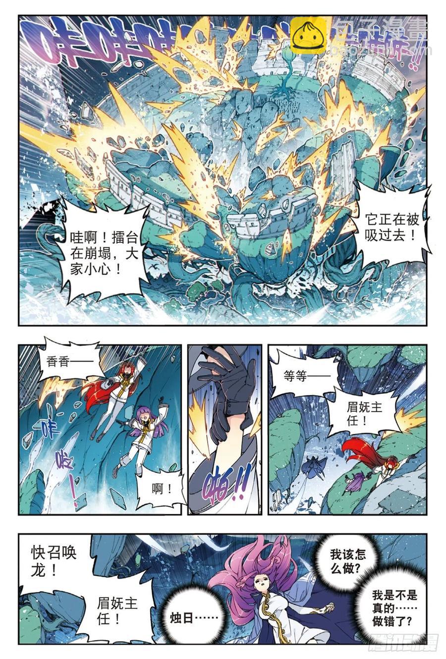 97 最后的曙光（上）-第235话